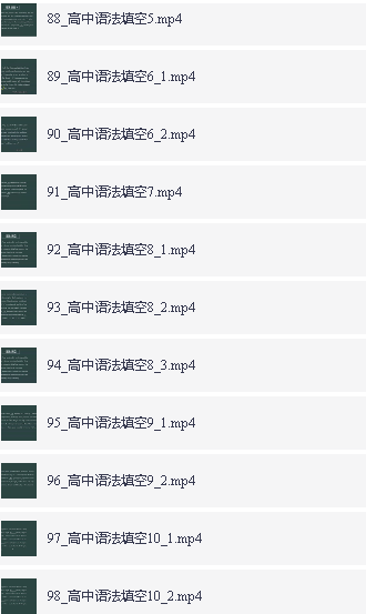 谭珊珊老师高中英语初阶+高阶全套视频下载第4张-惠学吧 Image