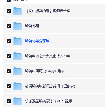 爆笑系列动画合集-物理地理化学诗人历史英语语法第2张-惠学吧 Image