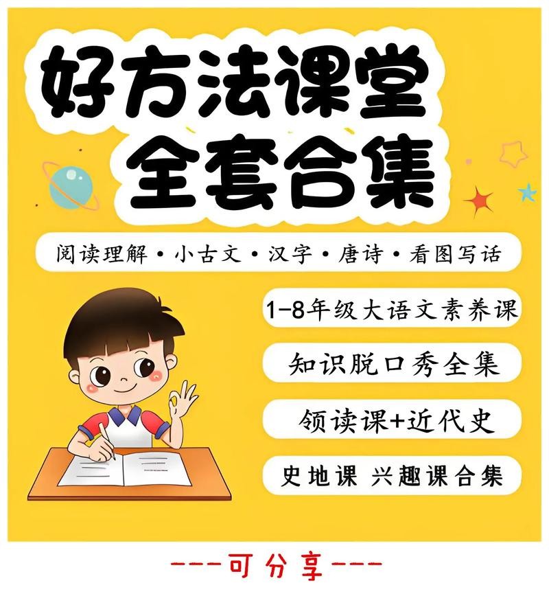 【好芳法课堂】大合集第1张-惠学吧 Image