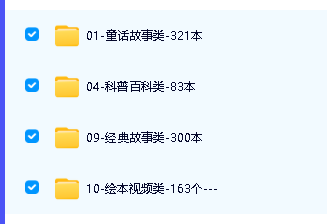 火火兔绘本故事863个合集|含绘本视频类163个第2张-惠学吧 Image