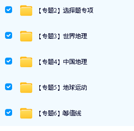 羊羊的地理教室高中地理合集下载第2张-惠学吧 Image