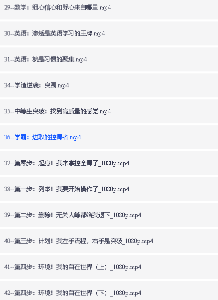 家卫老师高效学习之路全套视频课下载第4张-惠学吧 C0e07110 3253 47d0 8bc8 144d13263b19