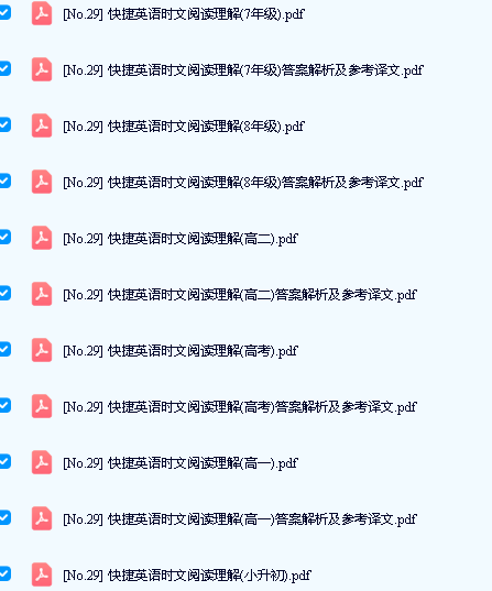 快捷英语时文阅读理解(6-12年级)全套PDF下载第2张-惠学吧 Image