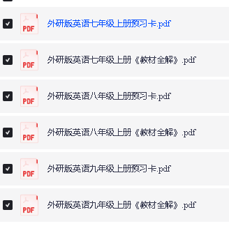25秋初中「外研版英语7-9年级上册教材全解PDF下载第2张-惠学吧 Image
