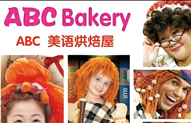 美语烘焙屋 ABC Bakery动画片1-4季视音频+绘本下载第1张