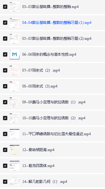 mst利哥高考数学陪跑课全套视频下载第3张-惠学吧 Image