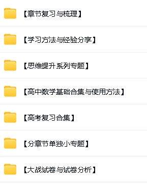 一数系列初高中大合集-视频+讲义+教辅第6张-惠学吧 Image
