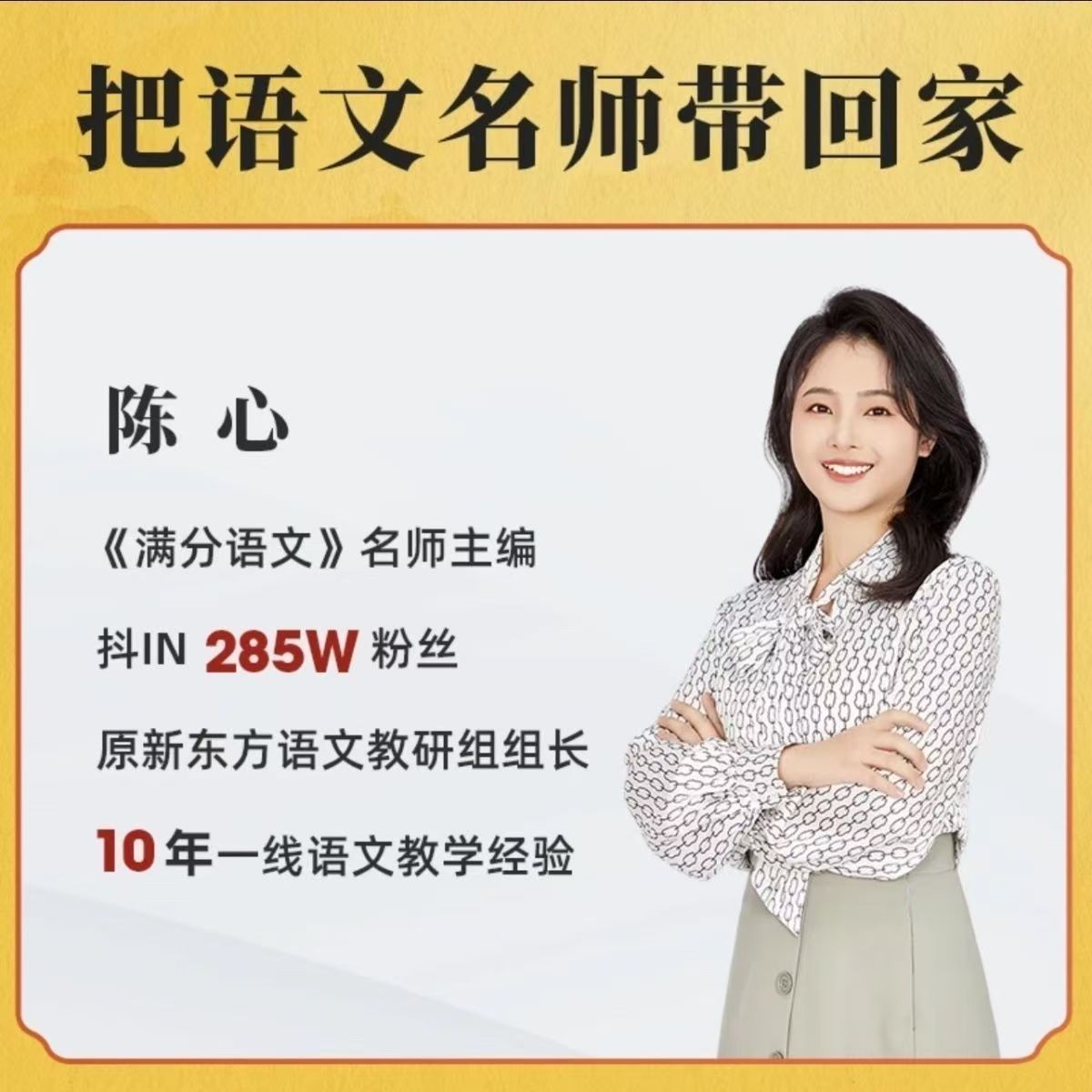 陈心老师《小学语文满分作文课1-6年级看图写话同步作文》视频全套第1张-惠学吧 Image
