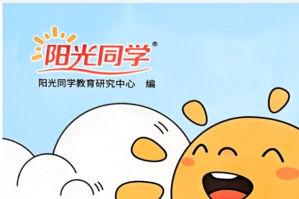 25秋《阳光同学》系列全套小学教辅资料下载第1张-惠学吧 Image