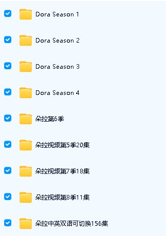 爱冒险的朵拉1-8季(中文+英文版)全套下载第2张-惠学吧 Image