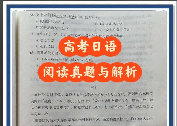 高考日语|2025年高考(日语)真题试卷与答案解析PDF合集【含听力原文+听力文件+答题卡,8月更新版】第1张-惠学吧 Image