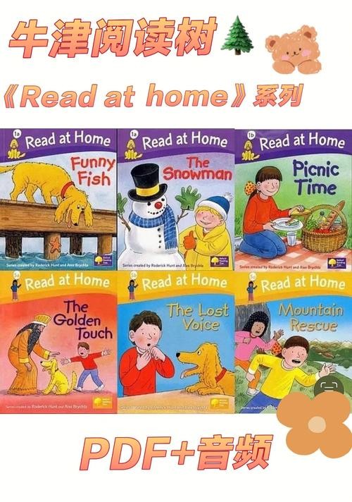 牛津树家庭版分级读物《Oxford Read at Home》1-5阶共30册 PDF+音频第1张-惠学吧 Image