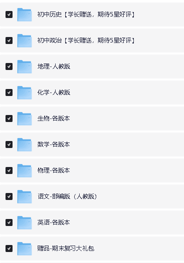 2026洋葱学院小学、初中、高中最新全套视频(602G)下载第3张-惠学吧 Image