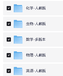2026洋葱学院小学、初中、高中最新全套视频(602G)下载第4张-惠学吧 Image