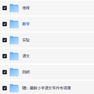 2026洋葱学院小学、初中、高中最新全套视频(602G)下载第5张-惠学吧 Image