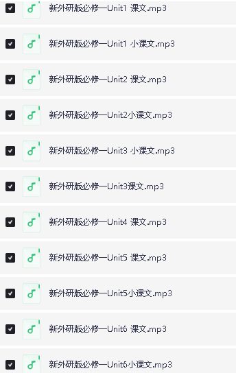 高中英语《听力音频》课本/单词朗读录音MP3(外研版)第4张-惠学吧 Image