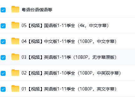 Peppa Pig 小猪佩奇中英文双版1-11季音视频+绘本+台本词全套下载第3张-惠学吧-虚拟资源货源网 Image