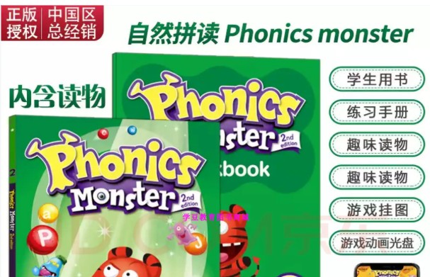 自然拼读教材Phonics Monster书绘本+教学资源+ ppt课件+教学软件等全套资源第1张-惠学吧 Image