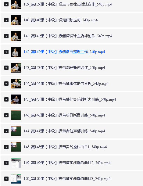 150节完结版胡sir吉他综合教程:入门到即兴全套视频第5张-惠学吧 Image
