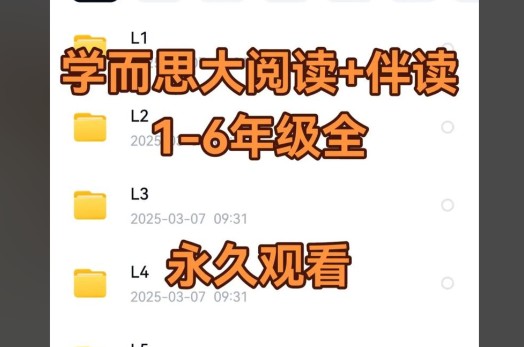学而思大阅读 一周两节课精读世界名著 196GB 网课视频第1张-惠学吧 Image