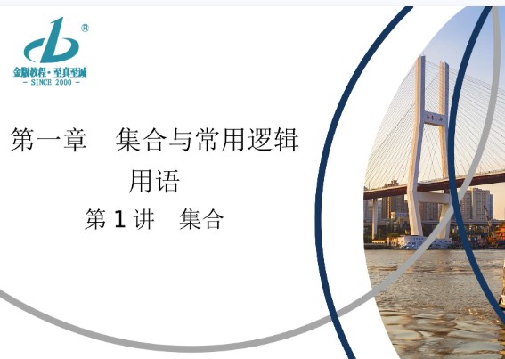 2026金版教程高考科学复习解决方案-语数物PDF下载第1张-惠学吧 Image