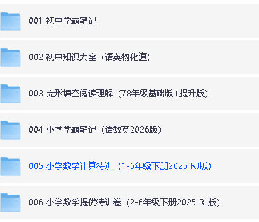 2025绿卡系列小学初中PDF合集下载第2张-惠学吧 Image