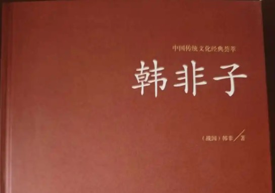 韩非子教你学文言3-4年级全套视频下载第1张-惠学吧 Image