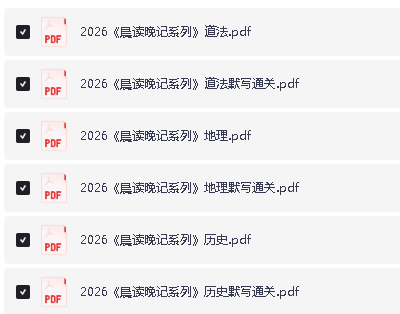 2026万唯《晨读晚记系列》小四门第2张-惠学吧 Image