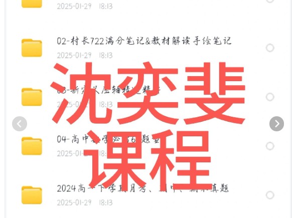 沈奕斐7门家庭婚姻与教育课程合集下载第1张