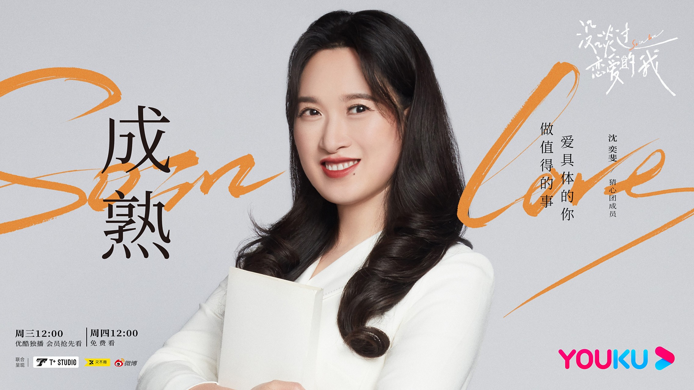 沈奕斐7门家庭婚姻与教育课程合集下载第2张