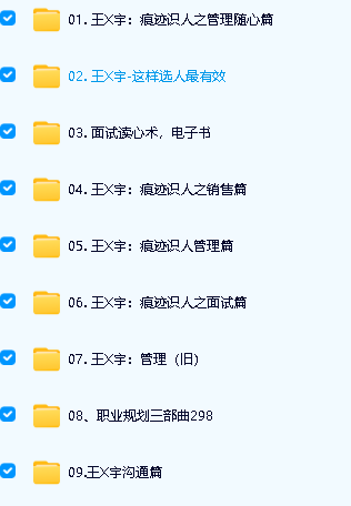 王新宇29套视频课程合集下载第2张-惠学吧 Image