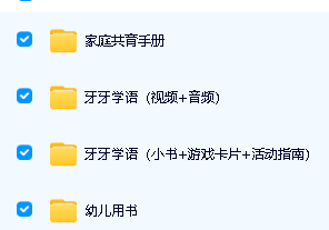 清华幼儿汉语的全套资料网盘下载-牙牙学语含书音视频第19张