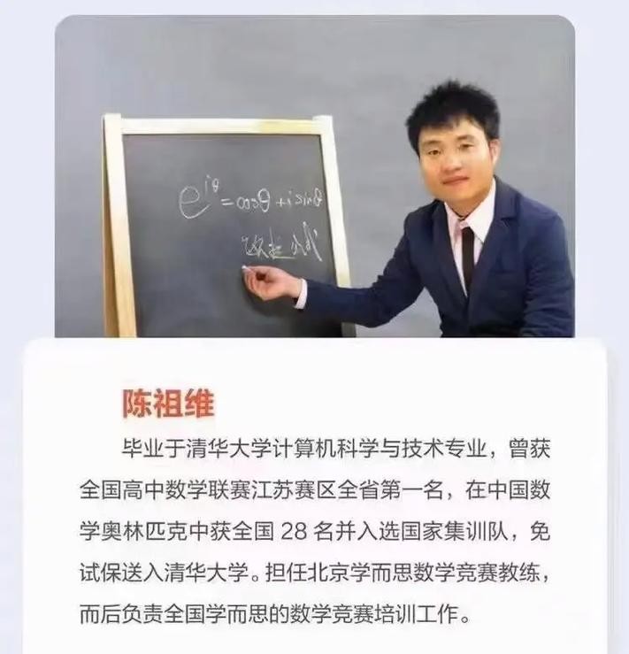 陈祖维高联一二试全套网课视频合集网盘下载第2张-惠学吧 Image