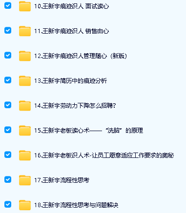 王新宇29套视频课程合集下载第3张-惠学吧 Image
