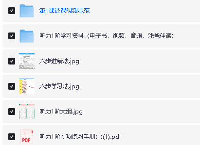 浅爸英语陪跑营全套(口语听力阅读伴读)合集网盘下载第6张-惠学吧 Image