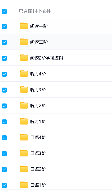 浅爸英语陪跑营全套(口语听力阅读伴读)合集网盘下载第2张-惠学吧 Image