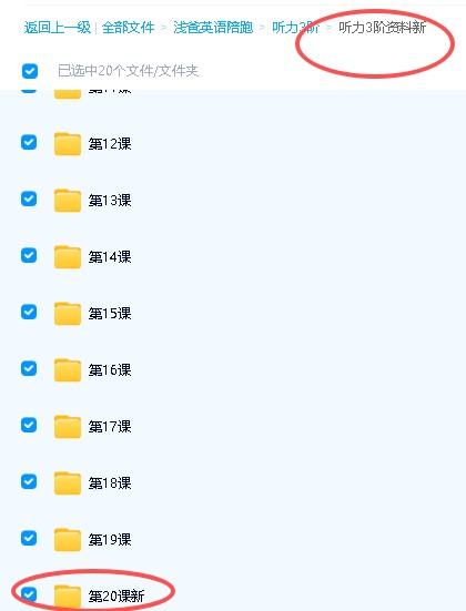 浅爸英语陪跑营全套(口语听力阅读伴读)合集网盘下载第5张-惠学吧 Image