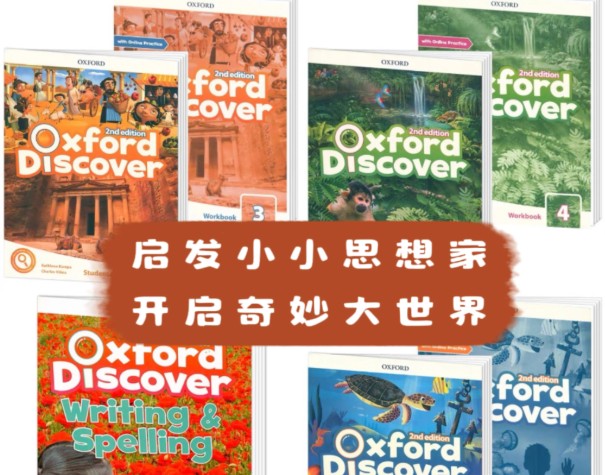 《Oxford Discover》PDF+音视频全套下载第1张-惠学吧 Image