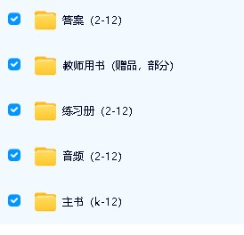 Wordly Wise 3000 第四版下载 书+练习册+答案+音频+教师用书第2张-惠学吧 Image