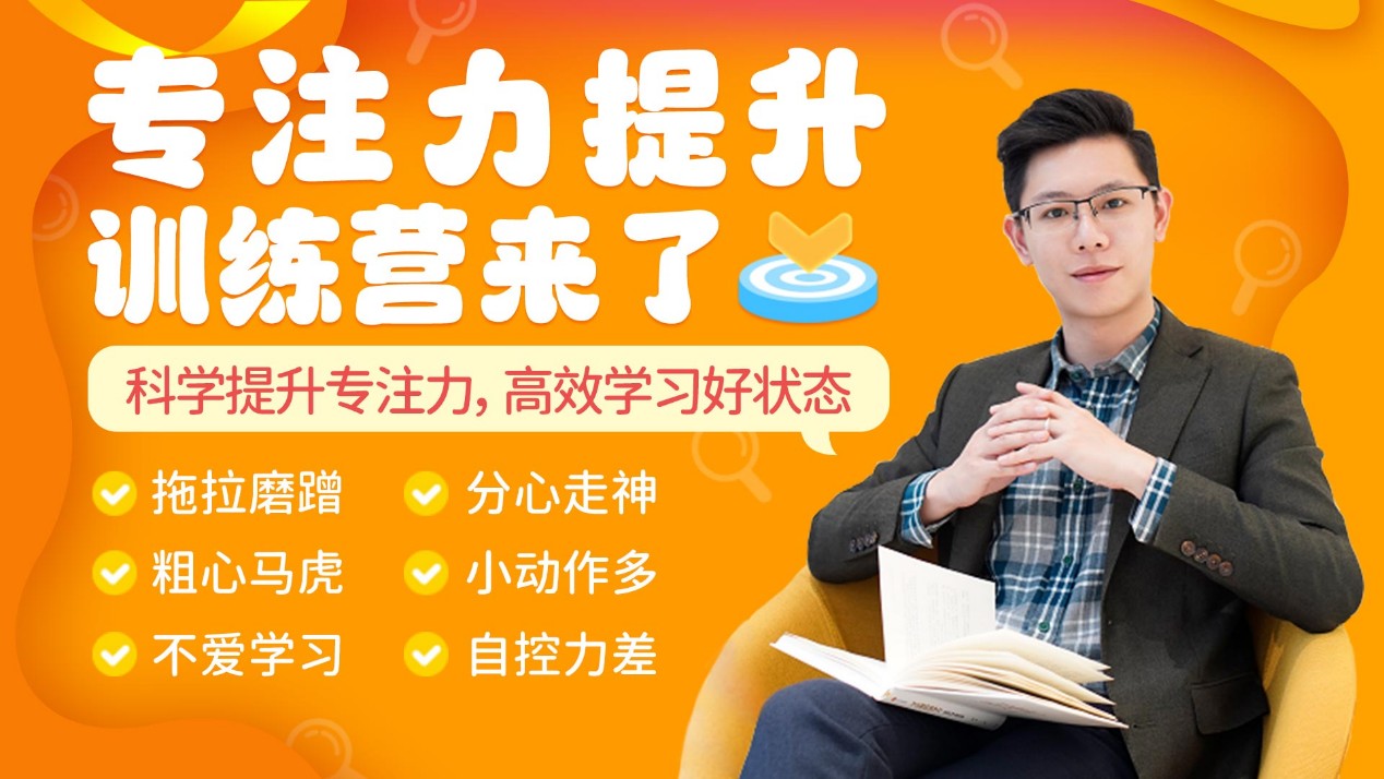 简小知【专注力训练营】全套视频下载第1张-惠学吧 Image