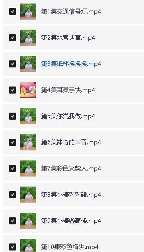 简小知【专注力训练营】全套视频下载第4张-惠学吧 Image