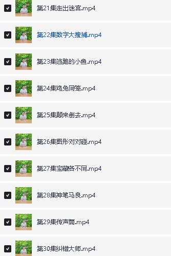 简小知【专注力训练营】全套视频下载第5张-惠学吧 Image