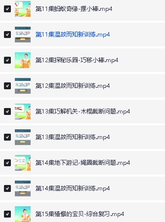 简小知【专注力训练营】全套视频下载第8张-惠学吧 Image
