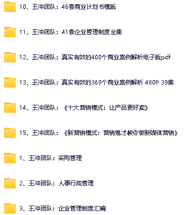王冲视频课程全套合集下载第3张-惠学吧 Image