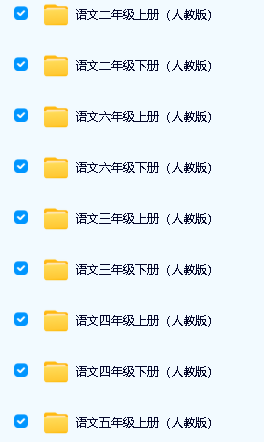 清华附小语文课全套动画(1-6年级)全集下载第2张-惠学吧 Image