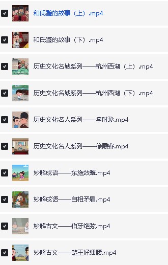 清华附大语文综合动画课(部首传统文化词语汉字偏旁)全套下载第4张-惠学吧 Image