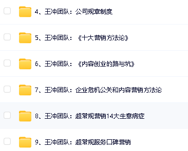 王冲视频课程全套合集下载第4张-惠学吧 Image