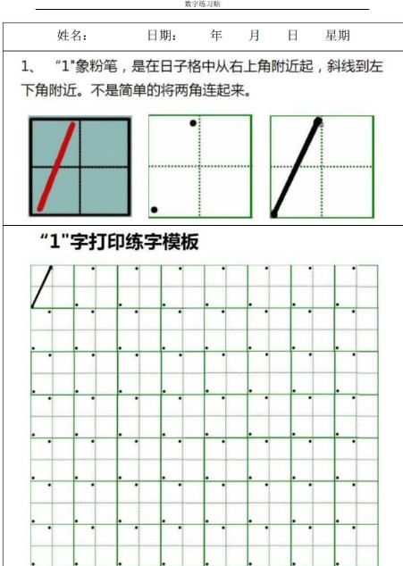 幼儿园数感启蒙超全资料-迷宫连线/凑十法/加减法/启蒙游戏第3张-惠学吧 Image