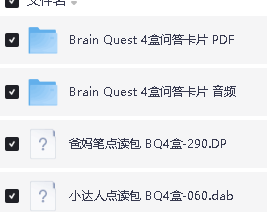 英语启蒙《大脑任务 Brain Quest 》PDF+音频+外教视频合集下载第5张-惠学吧 Image