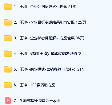 王冲视频课程全套合集下载第7张-惠学吧 Image